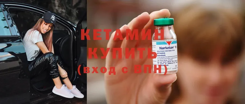 Кетамин VHQ  где продают   shop формула  Армянск  ссылка на мегу ссылки 