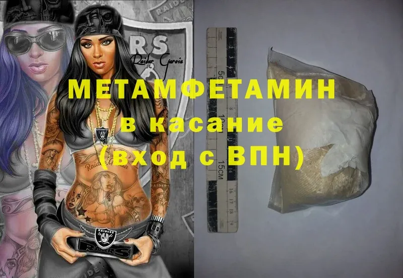 МЕТАМФЕТАМИН Methamphetamine Армянск